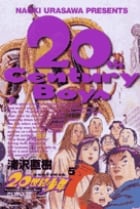 20世紀少年 本格科学冒険漫画 (5) (ビッグC)