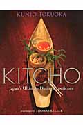 京都吉兆(英文版) Kitcho: Japan's Ultimate Dining Experience