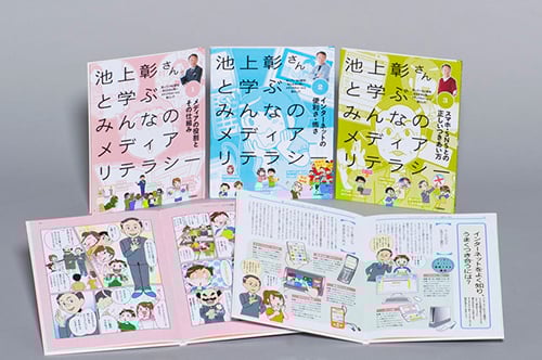 池上彰さんと学ぶ みんなのメディアリテラシー 全3巻 (みんなのメディアリテラシー)の詳細を見る