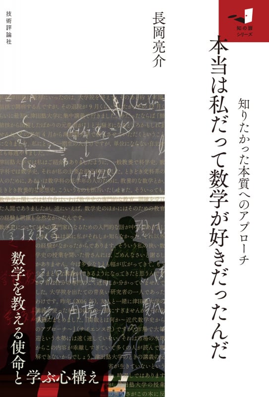 大学への数学1 ニューアプローチ 藤田 宏、 長岡 亮介; 長岡 恭史 大学への数学I | 藤田 宏, 長岡 亮介, 長岡 恭史, 木部 陽一