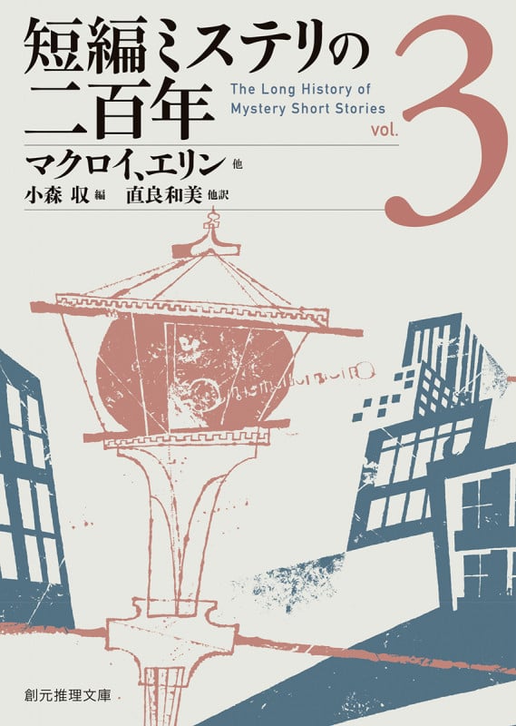 魔女の館/シャーロット・アームストロング Amazon.co.jp: 魔女の館 (創元推理文庫) : シャーロット・アーム