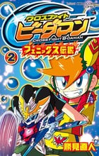 勝見直人 おすすめランキング (19作品) - ブクログ