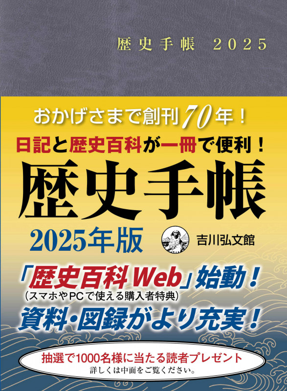 水谷次郎日記 薬草と共に六十年 紀伊國屋書店 出版部 目録 全