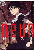 ノイン (2) (REX C)