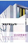 クロスカウンター