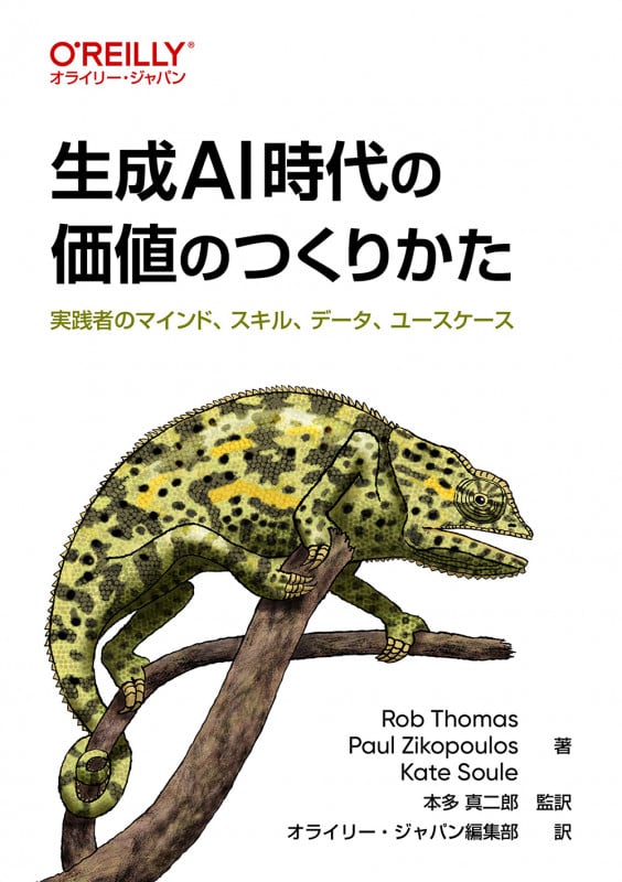 オライリー・ジャパン編集部 おすすめランキング (2作品) - ブクログ