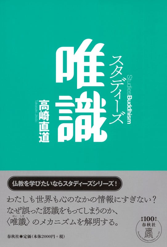楞伽経 新装/大蔵出版/高崎直道（単行本） 楞伽経 新装/大蔵出版/高崎直道（単行本）