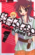 純★愛センセーション 1 (フラワーコミックス)