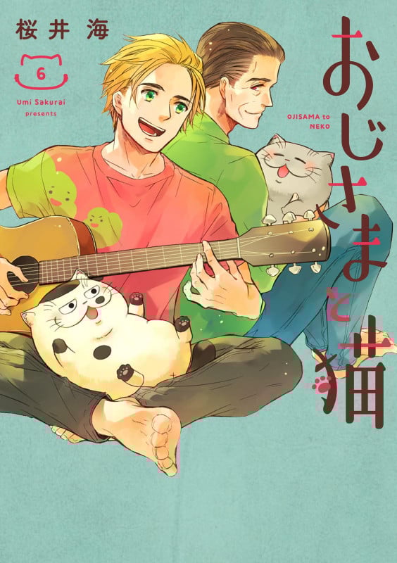 おじさまと猫(特装版) (6) (SECプレミアム)