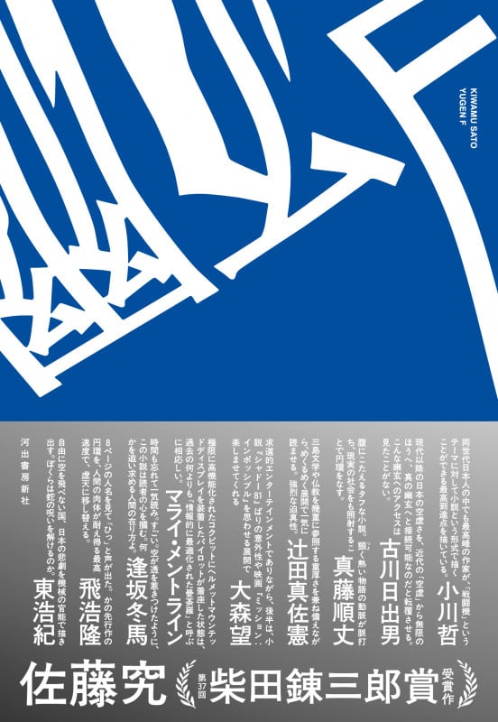 幽玄F