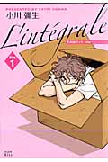 きみはペット L’integrale(1)の詳細を見る