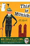 ジス・イズ・ミュンヘン (「ジス・イズ」シリーズ)