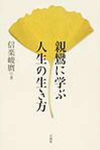 信楽峻麿 おすすめランキング (54作品) - ブクログ