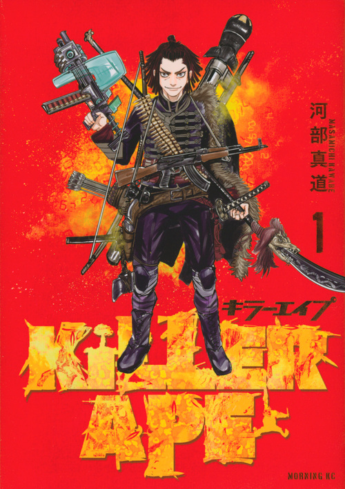 KILLER APE (1) (モーニングKC)