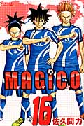 MAGiCO(16)