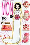 パティスリーMON (10) (クイーンズC)