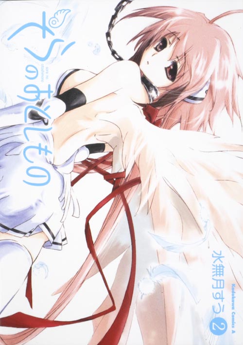 そらのおとしもの (2) (角川Cエース)