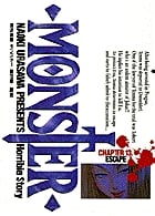 MONSTER 脱走 (13) (ビッグ コミックス)
