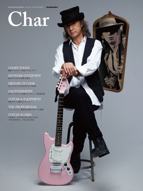 Char (Guitar Magazine Special Artist Series)