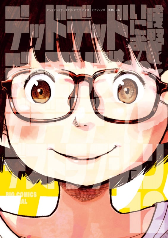 浅野いにお　漫画　40冊セット 浅野いにお漫画40冊セット