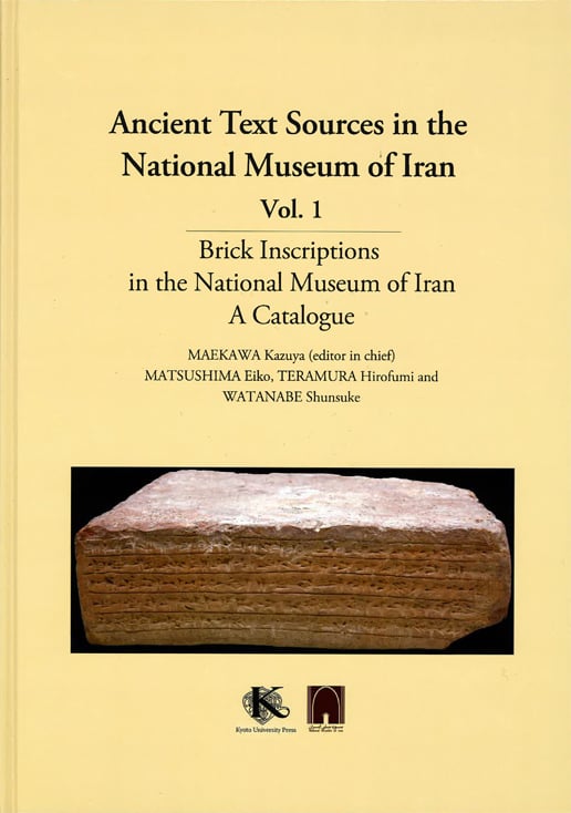 Ancient Text Sources in the National Museum of Iran Brick Inscriptions in the National Museum of Iran A Catalogue (Vol.1) (Ancient Text Sources in the Na)