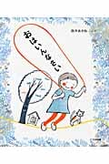 おはいんなさい