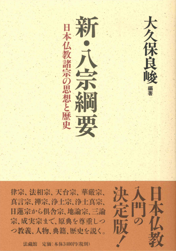 天台教学と本覚思想 増訂 天台教学と本覚思想 | 大久保 良峻 |本 | 通販 | Amazon