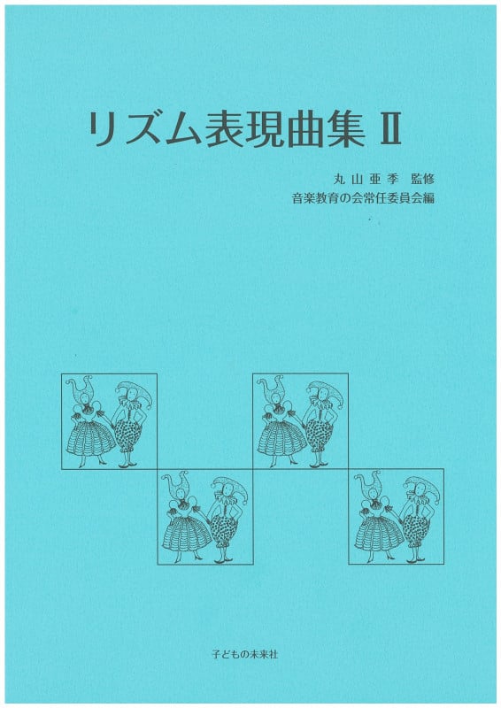 丸山亜季 おすすめランキング (18作品) - ブクログ