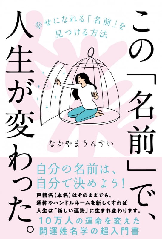 なかやまうんすい おすすめランキング (16作品) - ブクログ