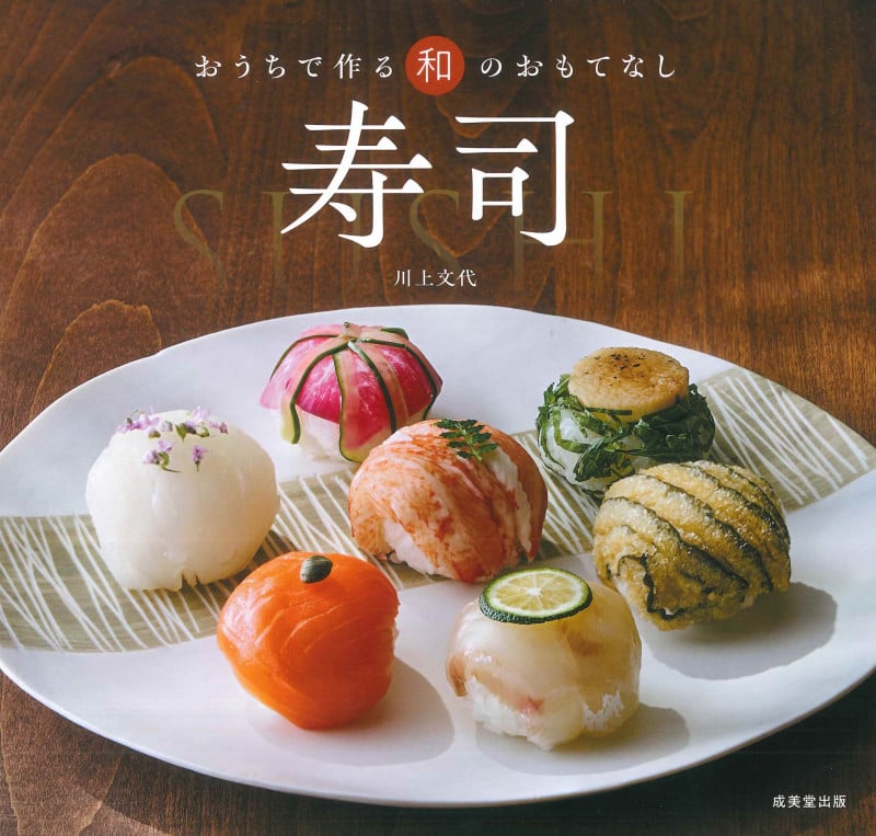 寿司の詳細を見る