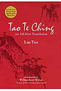 Tao Te Ching (英文版)タオ