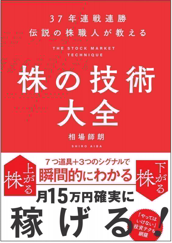 相場師朗 おすすめランキング (43作品) - ブクログ