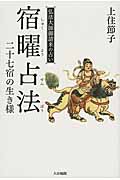 上住節子 おすすめランキング (11作品) - ブクログ