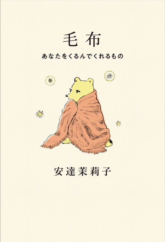 安達茉莉子 おすすめランキング (16作品) - ブクログ