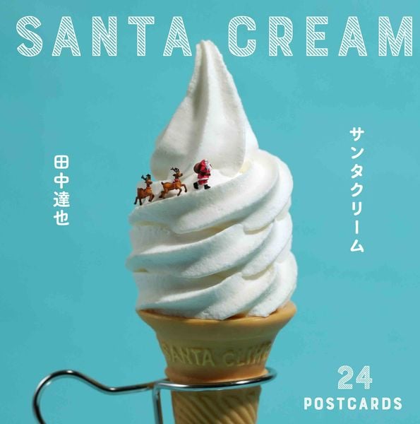 サンタクリーム (マルチメディア商品)