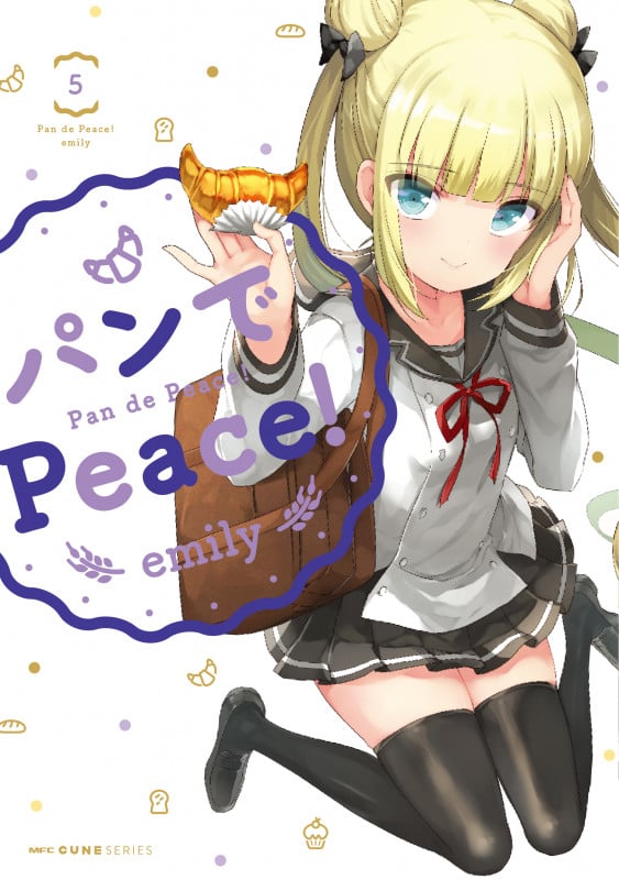 パンでPeace! 5 (MFC キューンシリーズ)