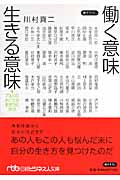 58の物語で学ぶリーダーの教科書 | 川村真二のあらすじ・感想 - ブクログ