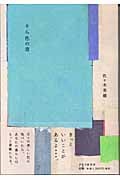 そら色の窓