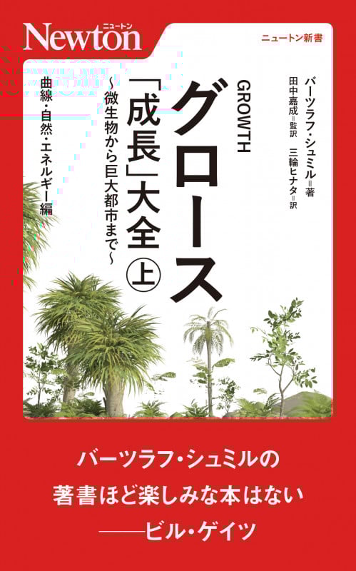 エネルギーの不都合な真実 ／バーツラフ•シュミル著 Amazon.co.jp: エネルギーの不都合な真実 : バーツラフ