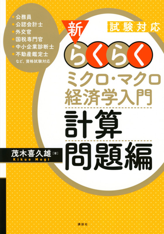 茂木喜久雄 おすすめランキング (29作品) - ブクログ