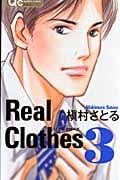Real Clothes (3) (クイーンズC)