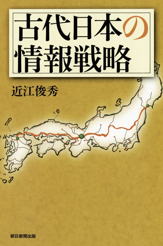 古代都城の造営と都市計画/吉川弘文館/近江俊秀（単行本） 古代都城の造営と都市計画 - 株式会社 吉川弘文館 歴史学を中心