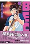 BECK (20) (KCDX)