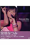 Natsumi Abe in Hello! Project 2004 Summer
