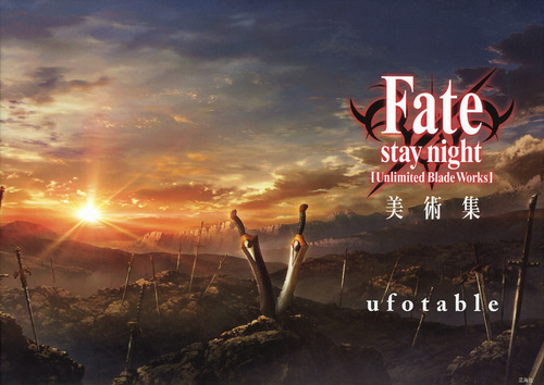 Fate/stay night[Unlimited Blade Works] 美術集