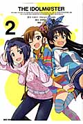 THE IDOLM@STER 2 (IDコミックス・REXコミックス)