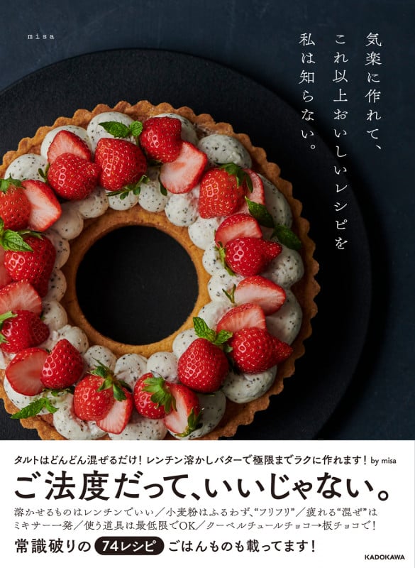 気楽に作れて、これ以上おいしいレシピを私は知らない。