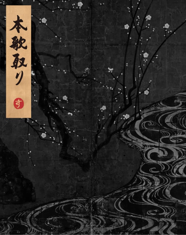 杉本博司 本歌取り 日本文化の伝承と飛翔