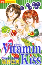 Vitamin Kiss (フラワーC)