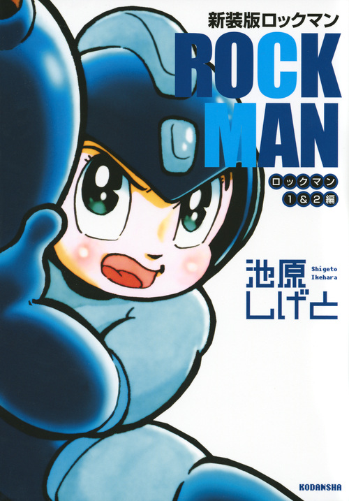 ロックン ゲームボーイ 漫画 1-5巻セット ロックン ゲームボーイ 漫画 1-5巻セット 【公式通販】
